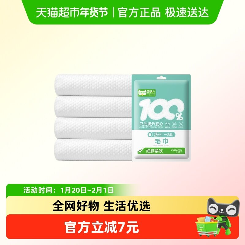 一次性毛巾旅行单独包装洗脸巾加厚加大毛巾旅游酒店用品,户外/登山/野营/旅行用品,毛巾,淘宝优惠券,粉丝福利购,淘宝优惠卷