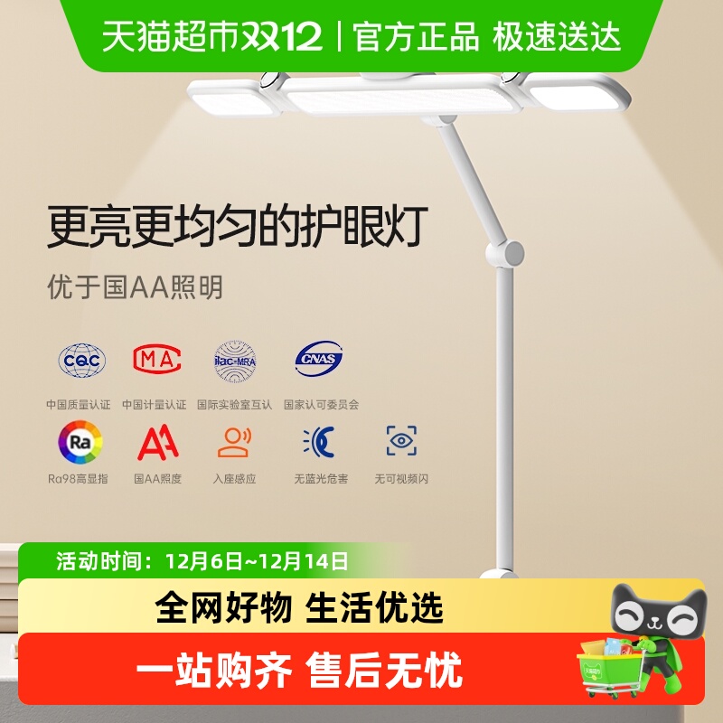 护童全光谱护眼床头阅读灯台灯