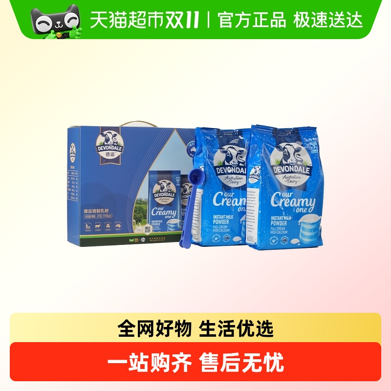 德运全脂调制乳粉
