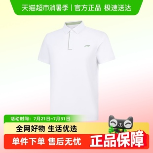 简约男装 李宁男士 夏季 短袖 翻领休闲上衣透气运动弹力T恤 POLO衫