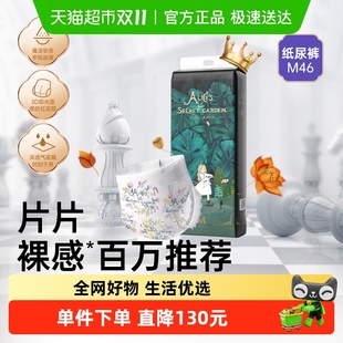 透气亲肤尿不湿M码 bebetour爱丽丝系列训练裤 婴儿轻薄纸尿裤