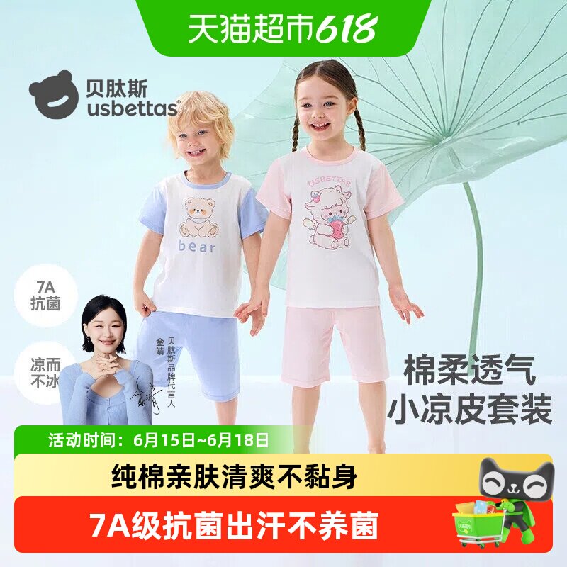 贝肽斯儿童睡衣夏季薄款冰丝男童短袖2026新款宝宝纯棉家居服套装