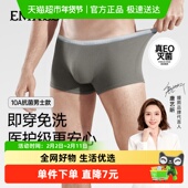 男士 5A级抗菌款 灭菌纯棉旅行短裤 嫚熙一次性内裤 四角平角裤