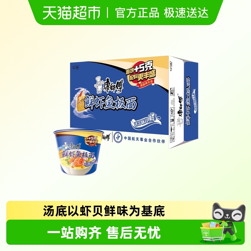 康师傅鲜虾鱼板面方便面
