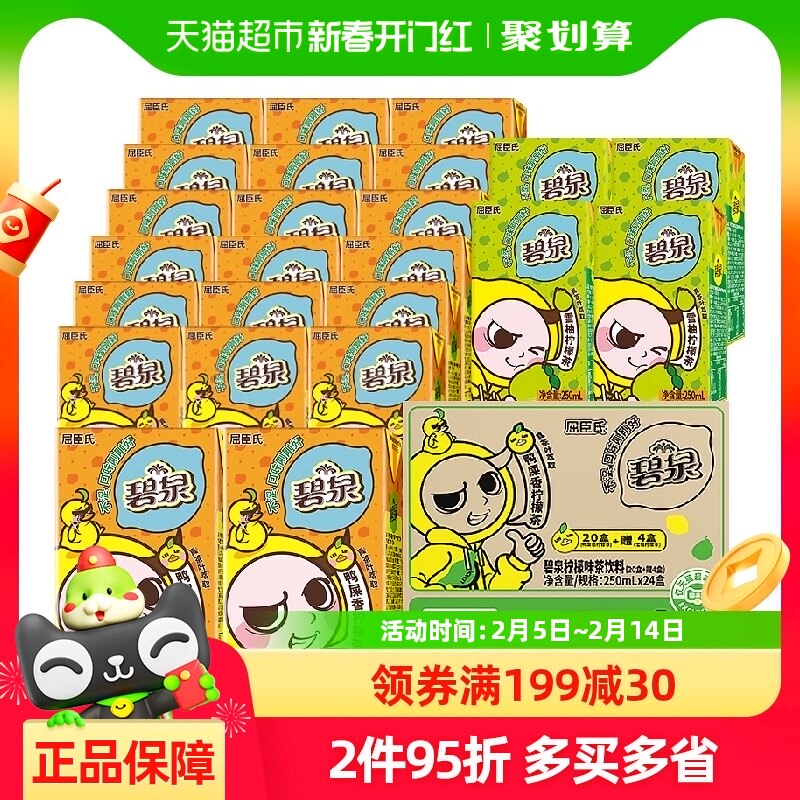 �����ϱ�ȪѼʺ�����ʲ����ϣ�Ѽʺ��*20+ѩ��*4������250ml*24��