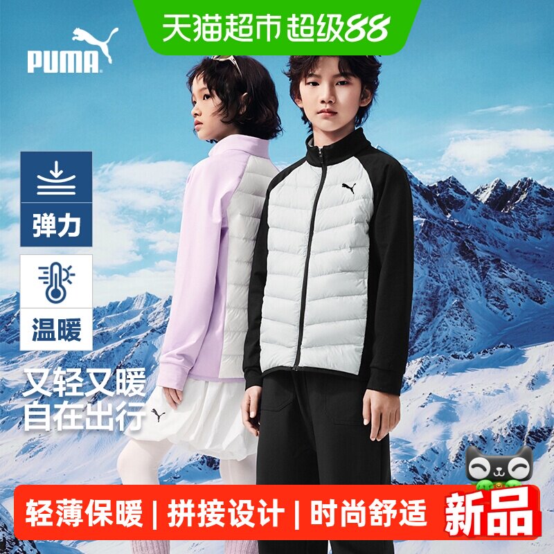 彪马新款童装羽绒服 165元 - 86线报