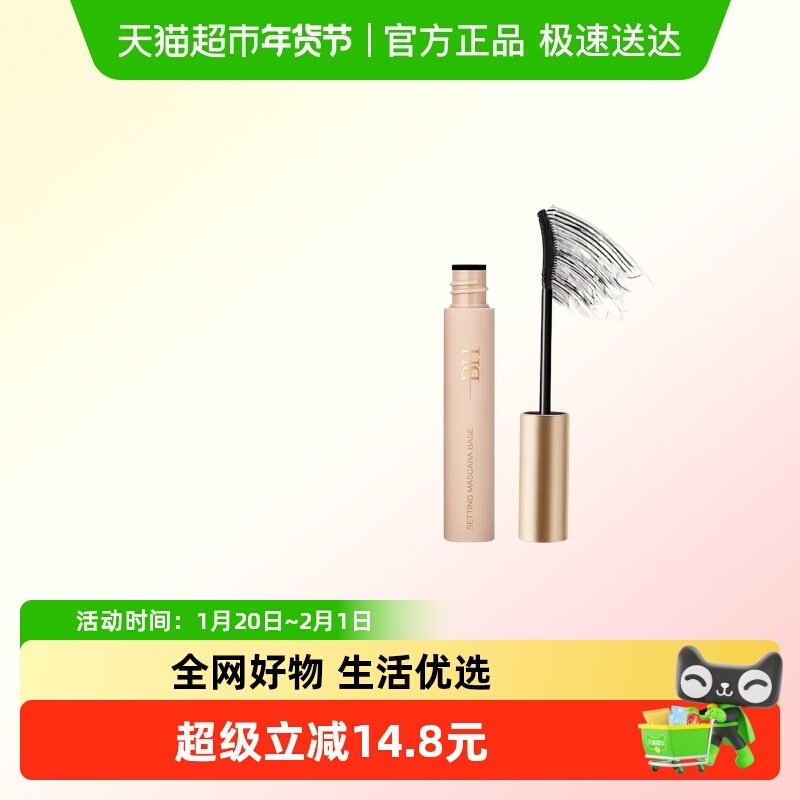 BH睫毛膏打底纤长卷翘不晕染防水防汗正品女浓密拉长持久定型,彩妆/香水/美妆工具,眼线,淘宝优惠券,粉丝福利购,淘宝优惠卷