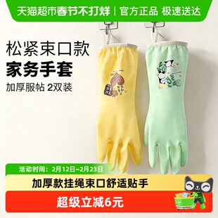 达福芮2双家务手套洗碗厨房耐用加厚防污洗衣服洗碗清洁橡胶手套