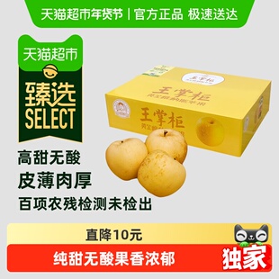【臻选】王掌柜 黄金维纳斯苹果 甜蜜多汁 脆甜