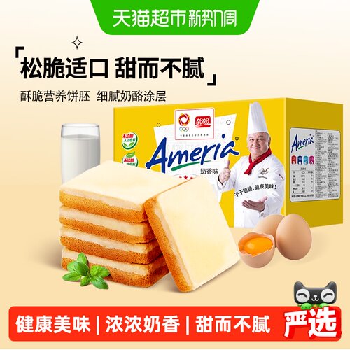 盼盼梅尼耶奶酪饼干精致下午茶