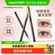 卡姿兰眼线胶笔硬头铅笔不易晕染防水持久新手初学者极细正品 名牌