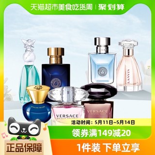 VERSACE范思体验装Q版迷你香水5ml正品