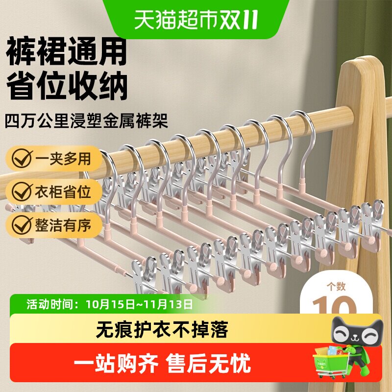 四万公里裤夹裤架夹子无痕防滑家用衣柜收纳晾晒挂不锈钢裙夹衣架