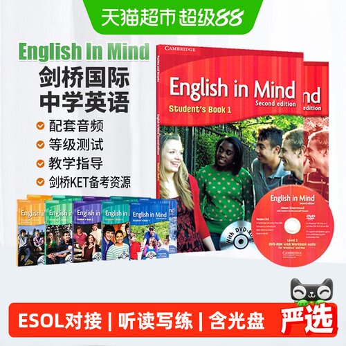 剑桥国际少儿英语EnglishInMind