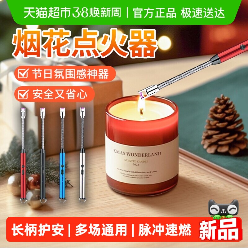 香薰蜡烛点火器点火枪电子脉冲充电款家用厨房煤气灶打火机长手柄