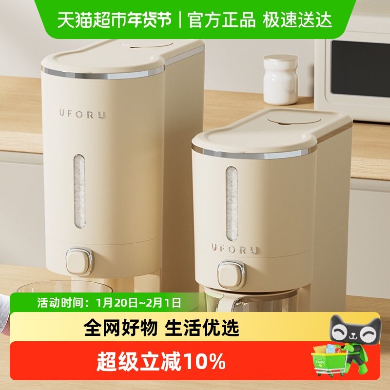 舍里高颜值按压米桶家用食品级米缸密封防潮大米面粉收纳盒杂粮罐,厨房/烹饪用具,米桶/米缸,淘宝优惠券,粉丝福利购,淘宝优惠卷