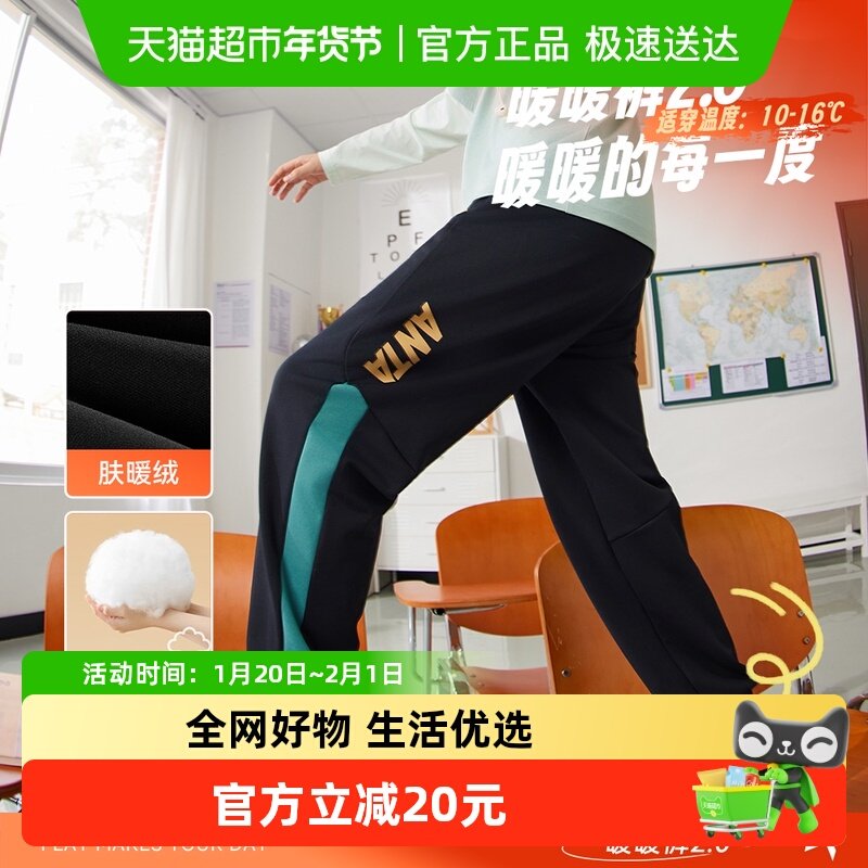 安踏儿童男女童针织运动长裤2025冬款上新舒适保暖中大童加绒裤子,童装/婴儿装/亲子装,裤子,淘宝优惠券,粉丝福利购,淘宝优惠卷