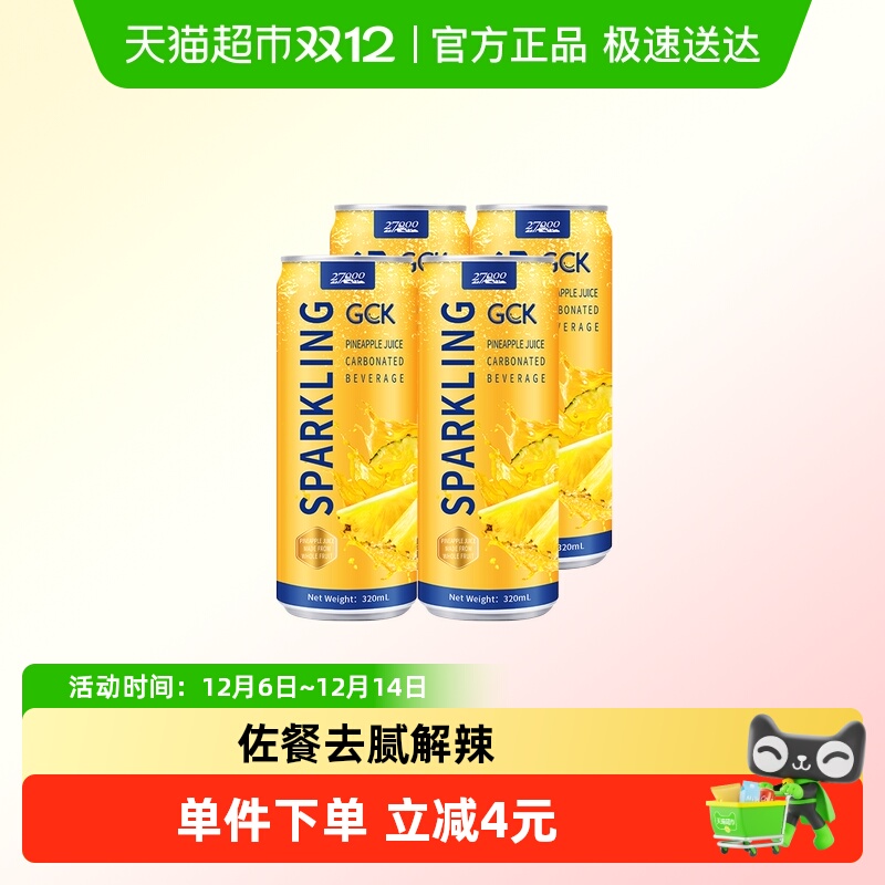 27000菠萝气泡果汁320ml×4瓶