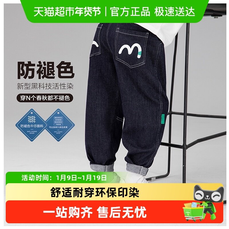 左西童装男童裤子春秋款儿童牛仔裤防褪色2025新款中大童秋装长裤,童装/婴儿装/亲子装,儿童牛仔裤,淘宝优惠券,粉丝福利购,淘宝优惠卷