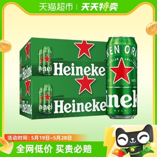 Heineken 经典 全麦酿造拉罐啤酒500ml 啤酒 喜力 12听 2箱装