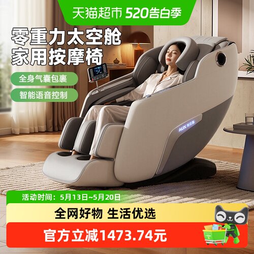 奥克斯家用多功能小型电动按摩椅