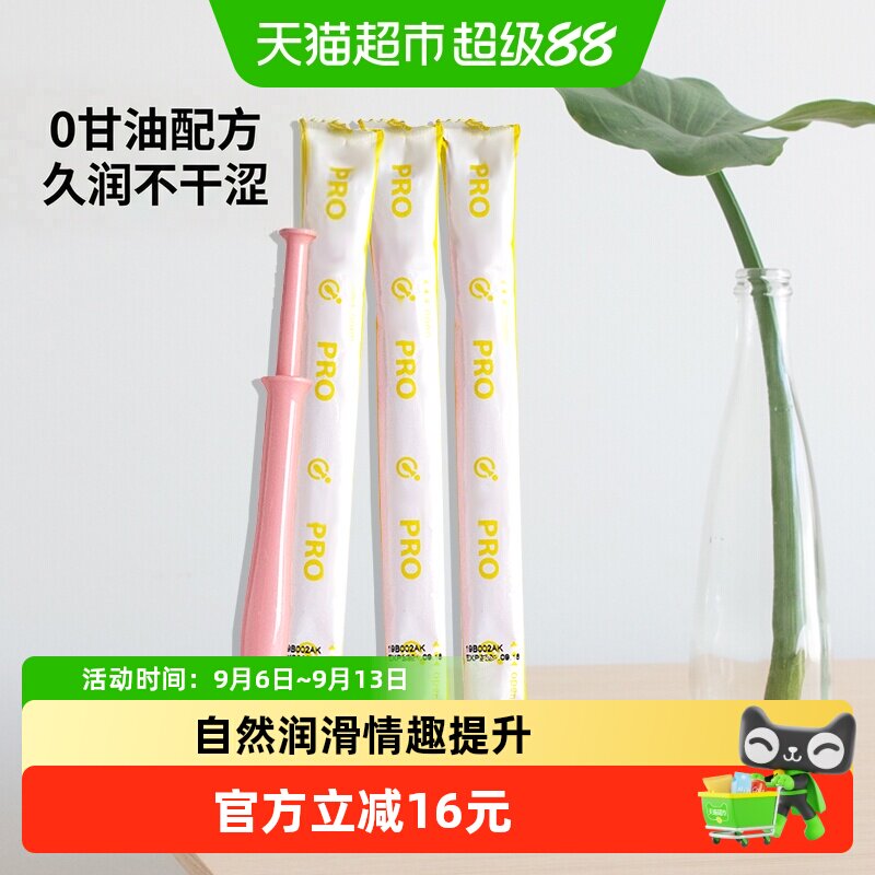 hanamisuiinclear女性拆盒私处护理液凝胶Pro保湿润滑系列