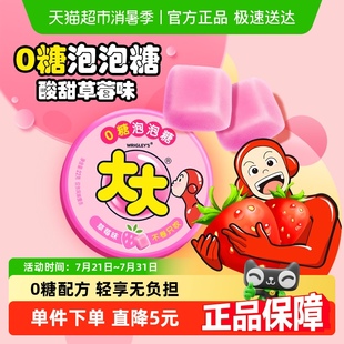 大大超人0糖泡泡糖口香糖果草莓味兒童懷舊小零食品水果味