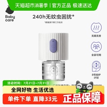 babycare婴儿童无味蚊香液电蚊香驱蚊防蚊单液单器家用专用插电式
