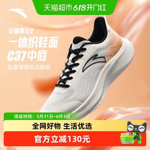 安踏漫步跑鞋透气网面时尚