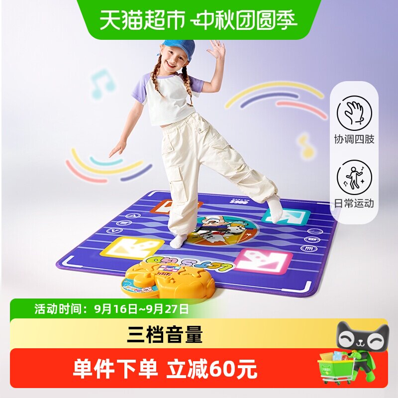 babycare儿童跳舞毯保护听力图片