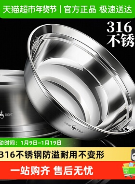 SSGP三四钢316不锈钢盆食品级加厚碗汤盆沥水盆子洗菜盆套装汤碗