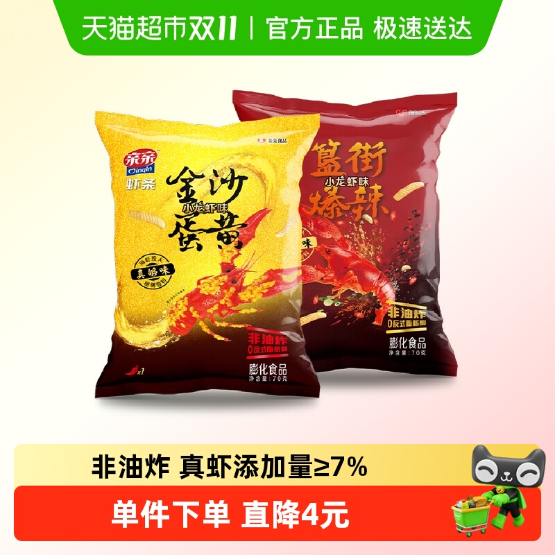 亲亲小龙虾虾条70g×2包×1组