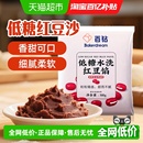 安琪百钻低甜水洗红豆沙馅料500g家用红豆沙蛋黄酥月饼汤圆馅泥