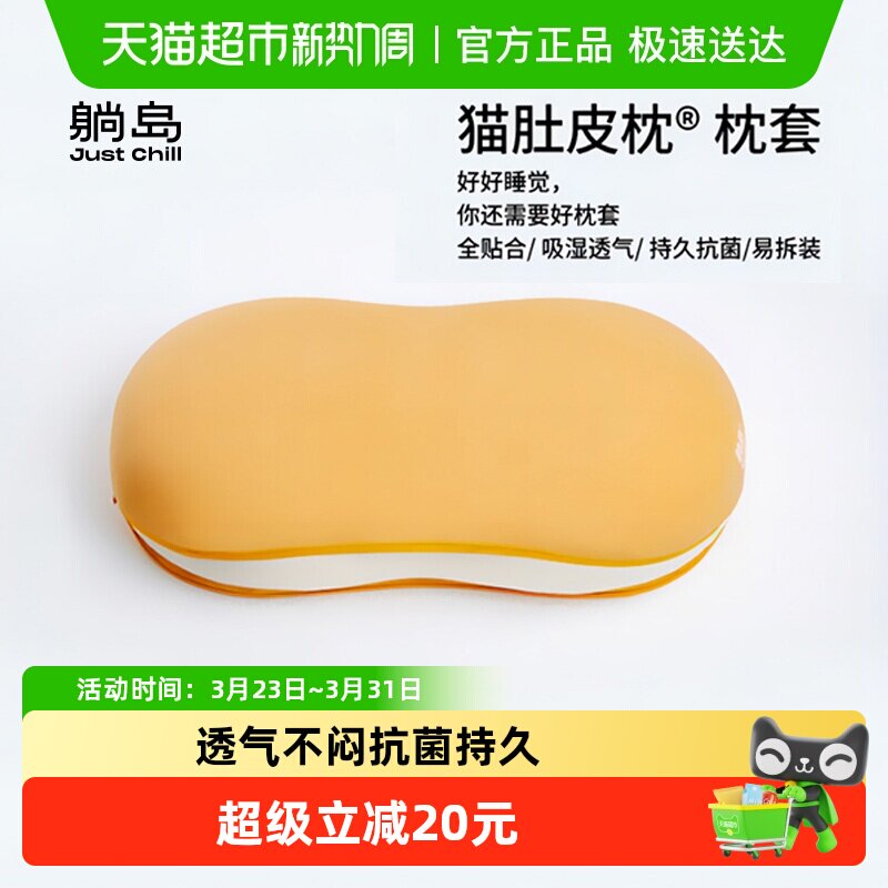 躺岛猫肚皮枕套亲肤可水洗单人枕芯套记忆棉枕头套多色可选隔离套