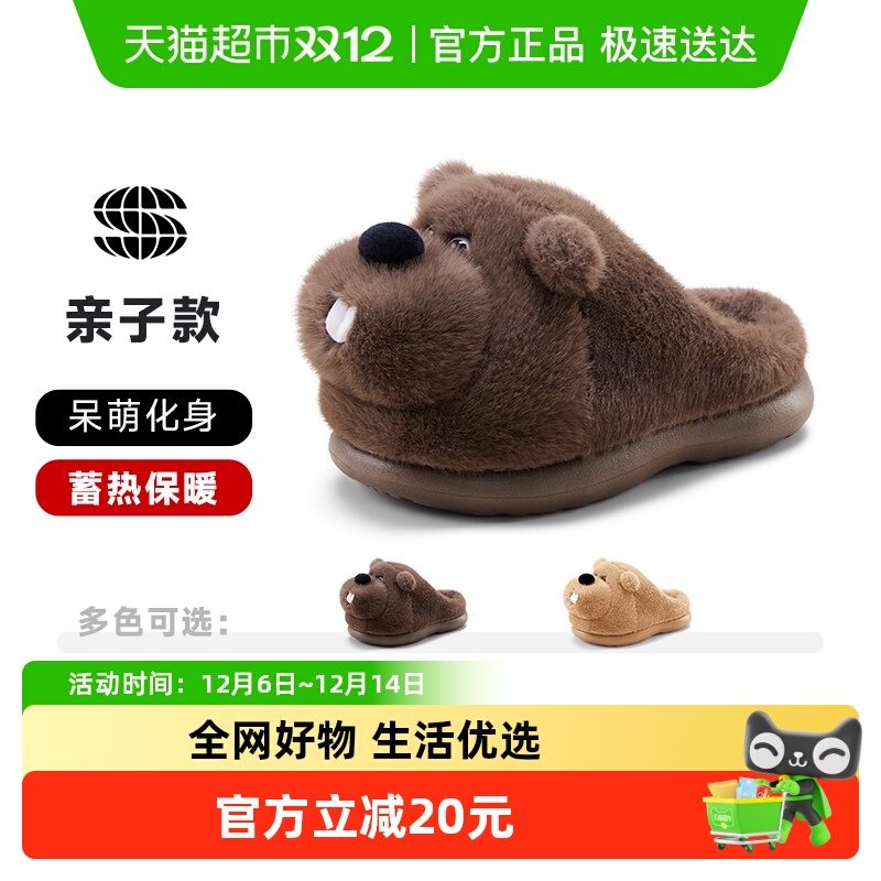 chikoku丑萌土拨鼠棉拖鞋