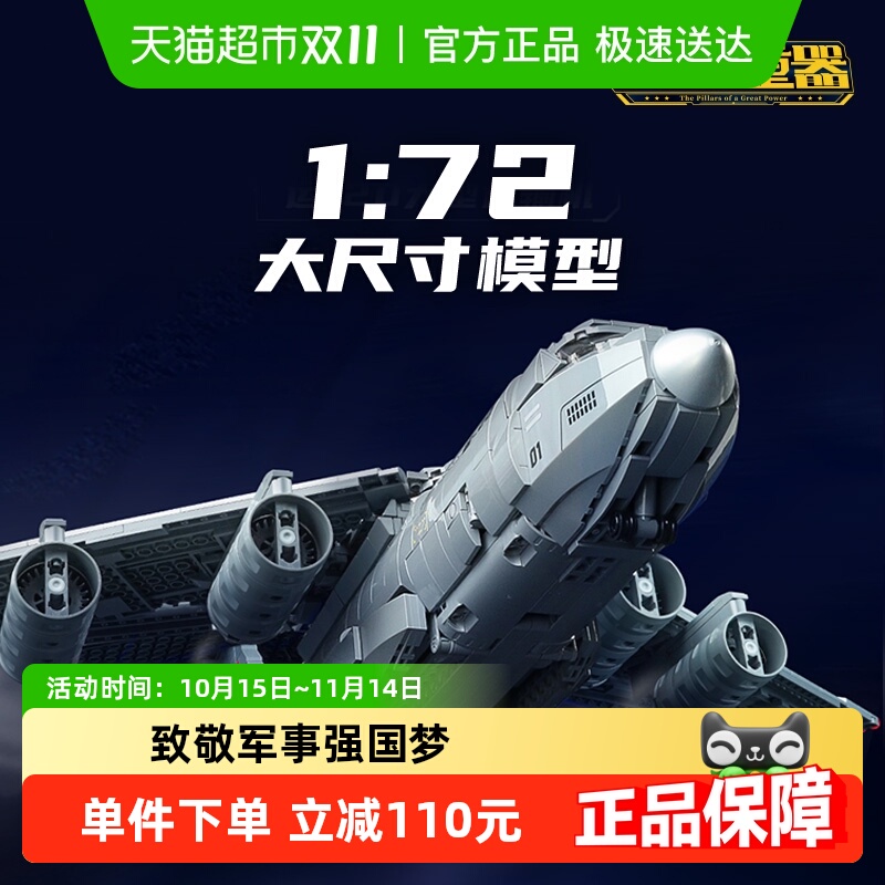 奇妙积木运20运输飞机