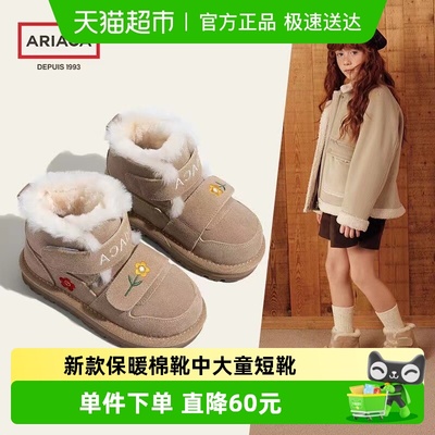 ARIACA艾芮苏2025年冬季大童短靴