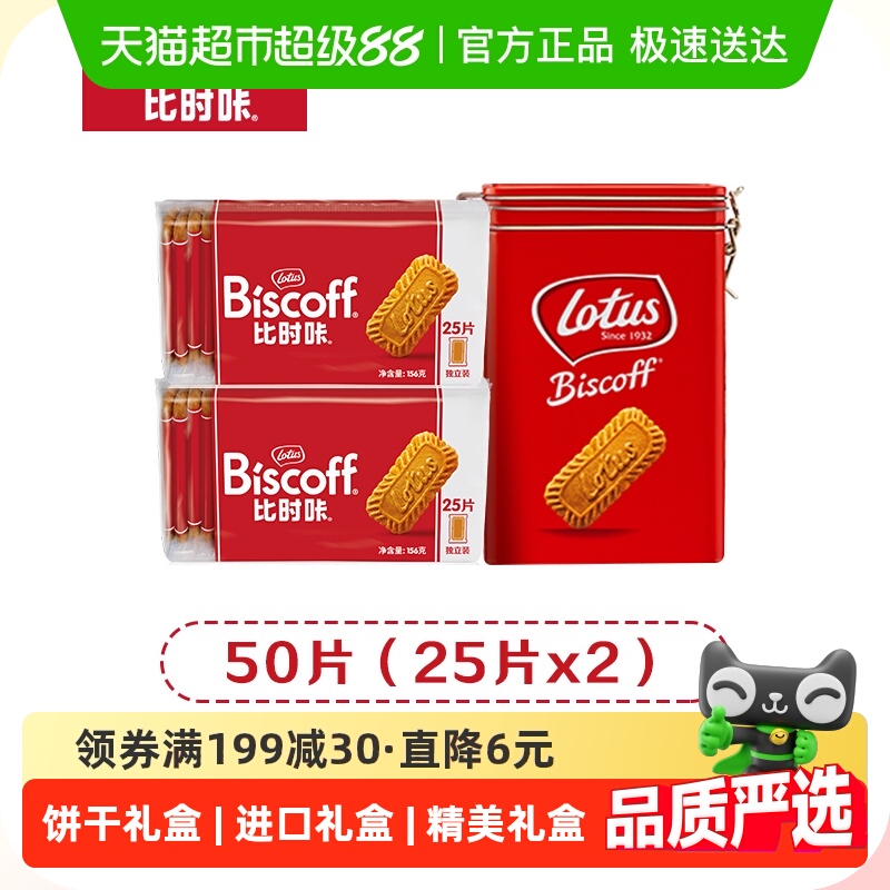LotusBiscoff和情焦糖饼干