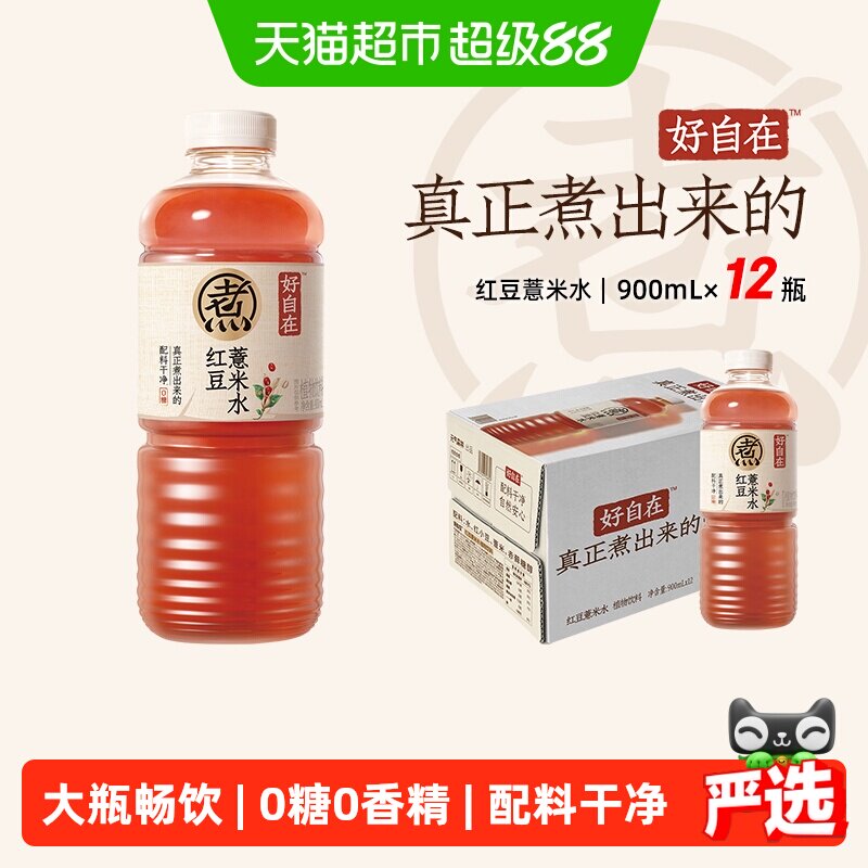 元气森林好自在红豆薏米水分享装图片