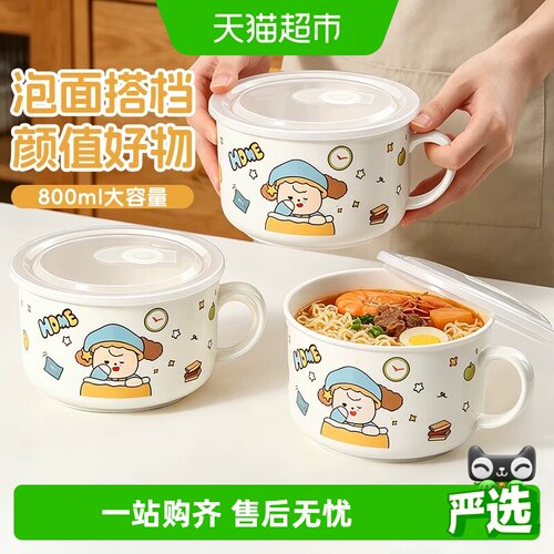 千屿陶瓷泡面碗萌趣小狗图案