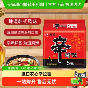 韩国进口农心辛拉面香菇牛肉面辣白菜拉面夜宵煮面泡面方便面