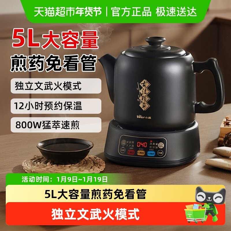 小熊煎药壶全自动熬药大容量中药壶家用电煎药壶电砂锅药罐煲中医,厨房电器,养生壶/煎药壶/养生杯,淘宝优惠券,粉丝福利购,淘宝优惠卷