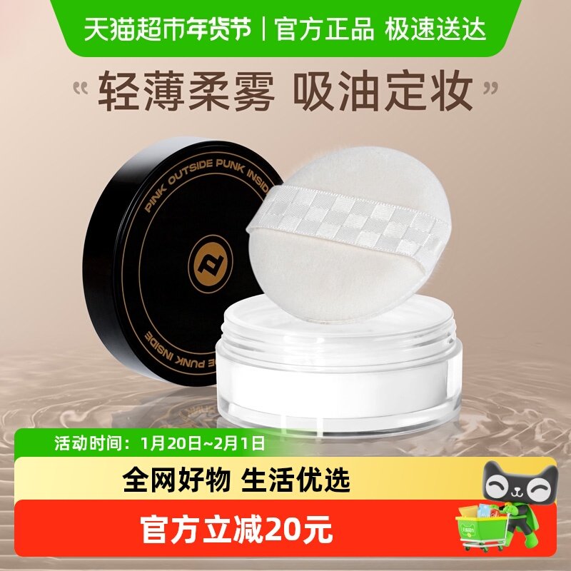 桃又野散粉磨皮1个定妆粉持久不脱妆控油蜜粉正品水润,彩妆/香水/美妆工具,化妆/美容工具,淘宝优惠券,粉丝福利购,淘宝优惠卷