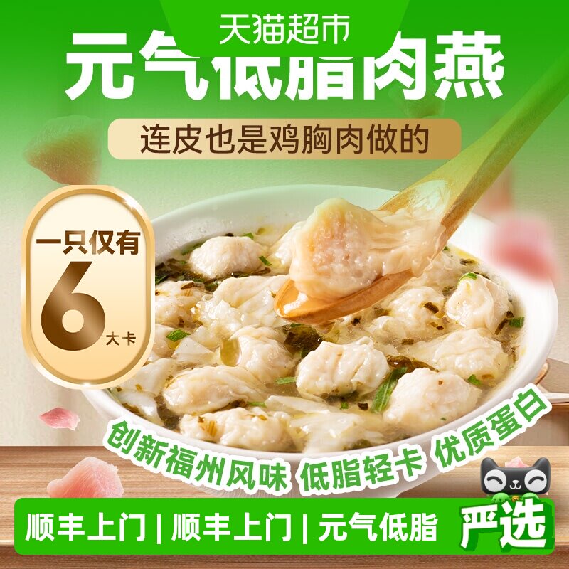 野人日记低脂大口嚼香小馄饨图片