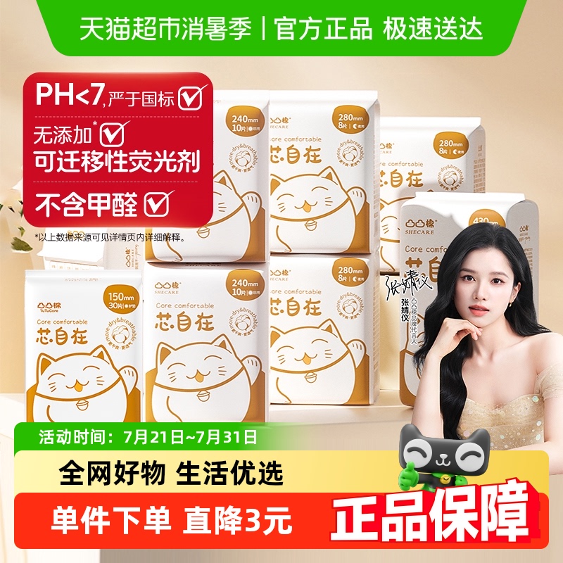 【超级桶】凸凸棉卫生巾10包108片干爽透气【官方正品】