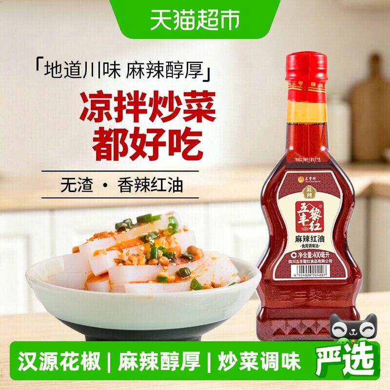 五丰黎红麻辣油余香回味400ml图片