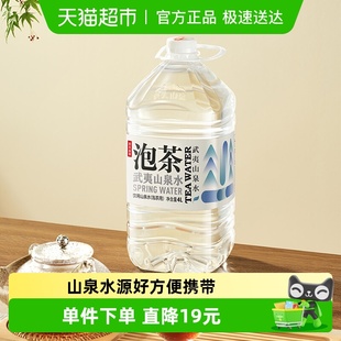 农夫山泉武夷山泡茶山泉水饮用水智慧盖 主播专享