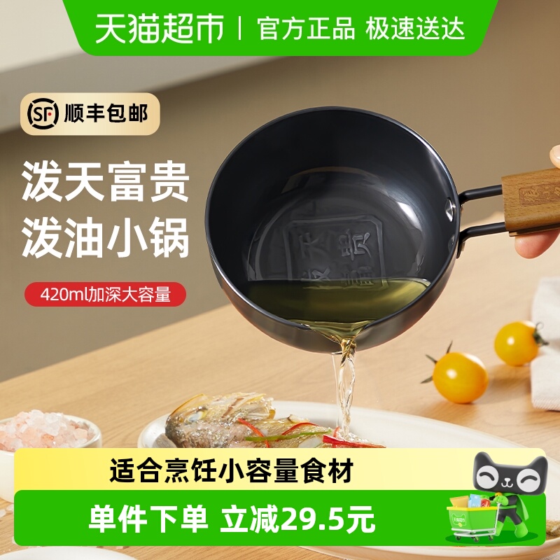 张小泉热油专用小锅煎蛋锅泼油锅平底锅烧油淋油浇油专用小精铁锅