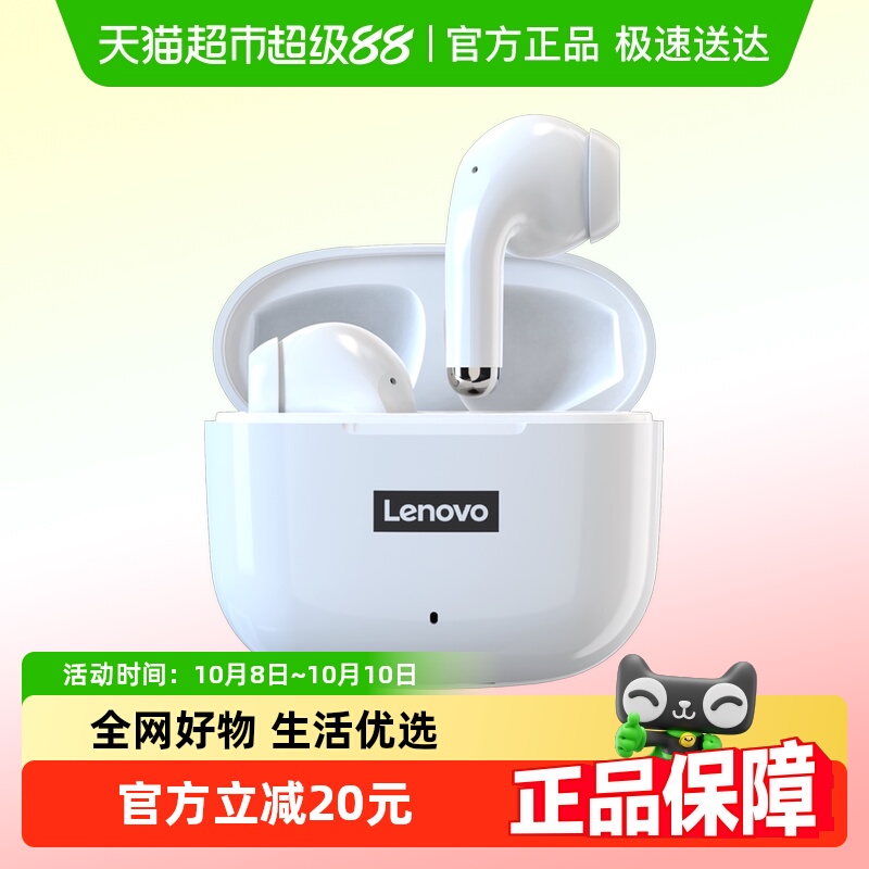 联想无线蓝牙耳机运动游戏LP40升级版高清降噪适用于苹果安卓手机