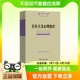 商务印书馆 存在主义心理治疗 心理治 心理学专业书籍 欧文亚隆